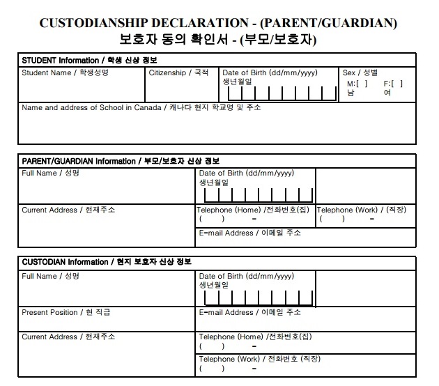 Mẫu chấp thuận của người giám hộ dich vu tre em bay mot minh korean air