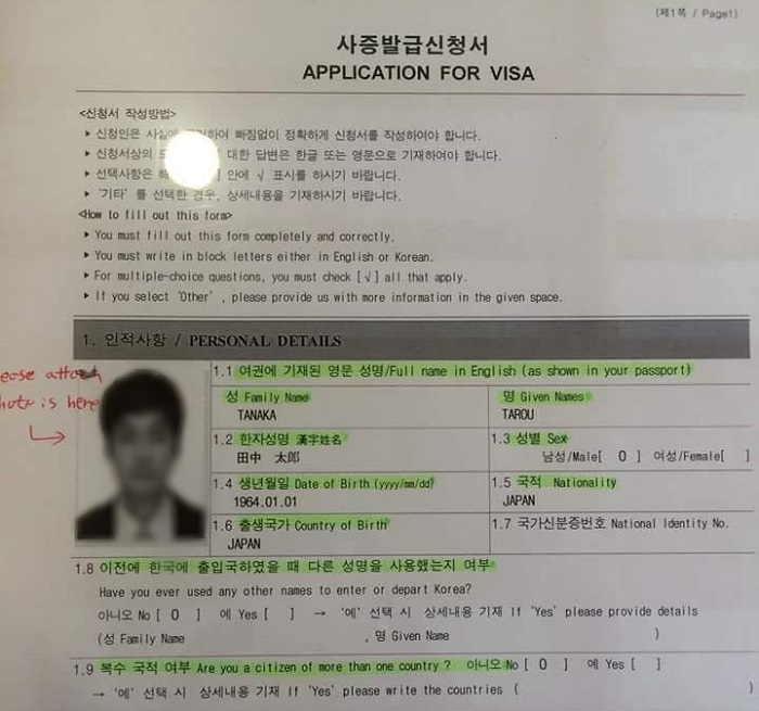 xin visa đi h&agrave;n quốc từ nhật bản