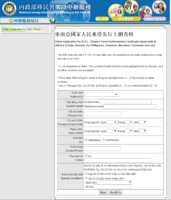 visa dien tu Dai Loan