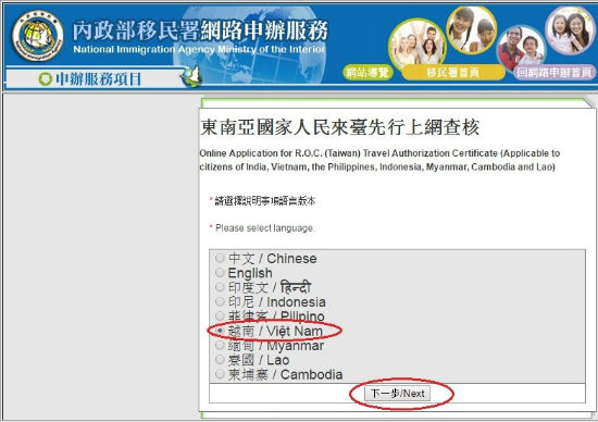 visa dien tu dai loan