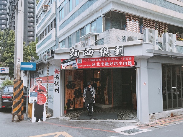 Quán mì bò nổi tiếng ngay gần căn hộ tụi mình ở được bác chủ nhà chỉ cho. Bên trong quán ăn rất lịch sự, sạch sẽ. Quán tên tiếng tàu mình chịu, nhưng cứ search quán gần Zhishan Station, Shilin District chắc ra 