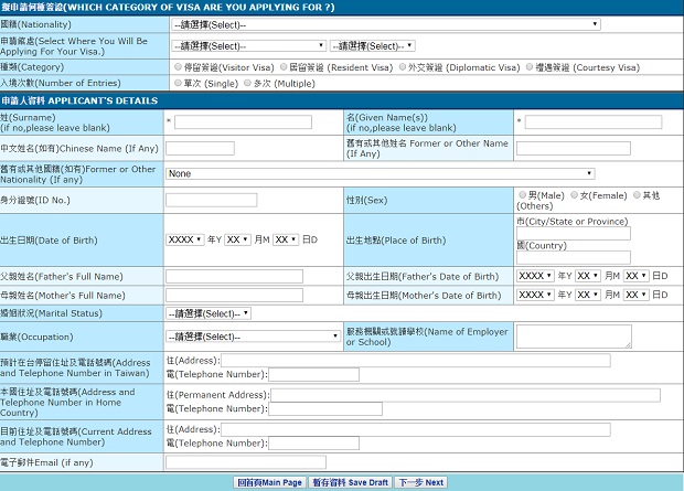 Kinh nghiệm xin visa Đài Loan