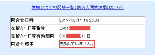 xem ket qua visa Nhat online