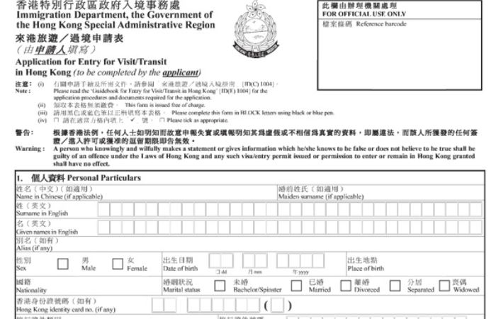 đơn xin visa hong kong trang 1