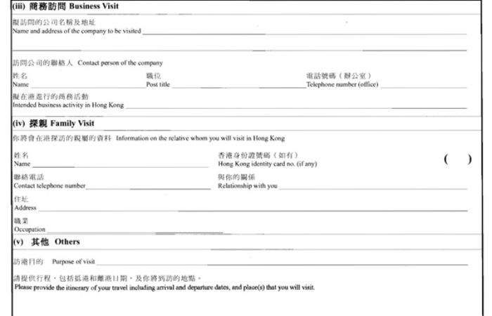 đơn xin visa hong kong trang 3