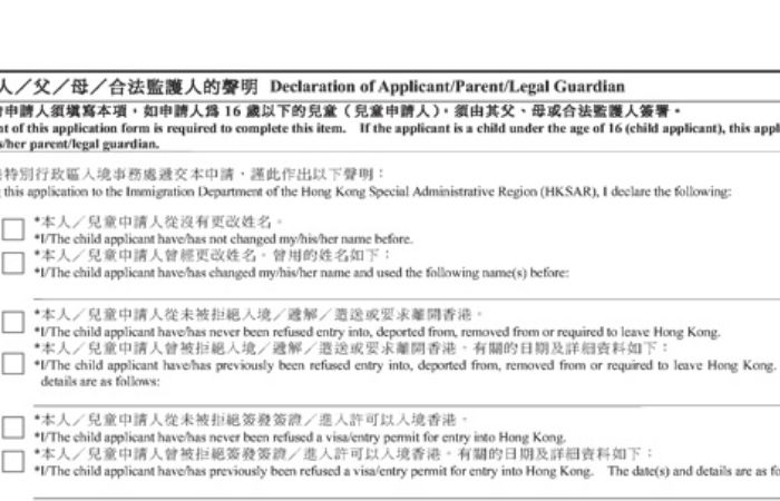 đơn visa Hong Kong trang 4