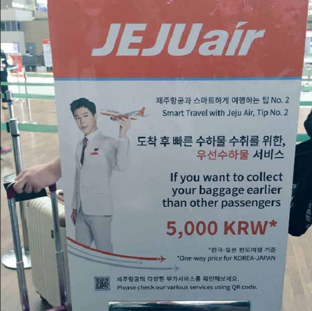 Ph&iacute; lấy h&agrave;nh l&yacute; sớm hơn |  Quy định h&agrave;nh l&yacute; Jeju Air