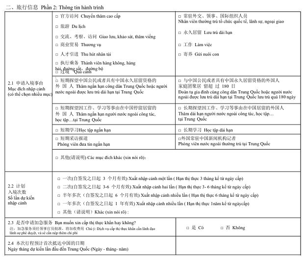 Visa du lịch Trung Quốc