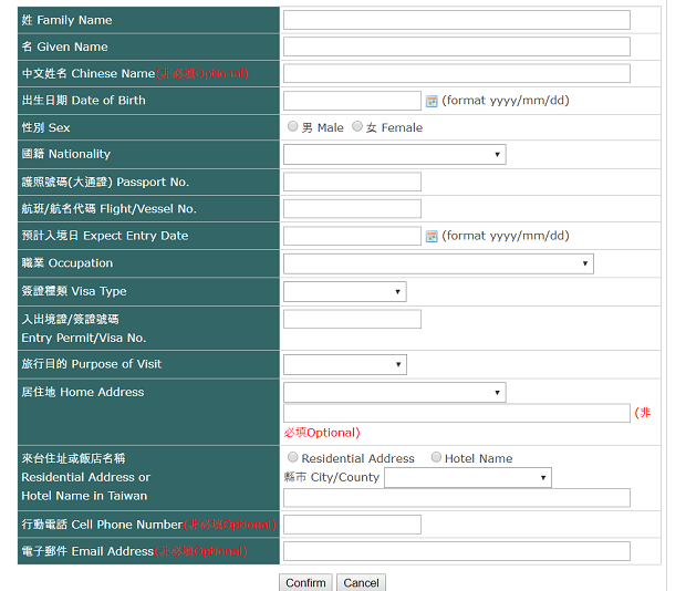 Tờ khai nhập cảnh Đ&agrave;i Loan