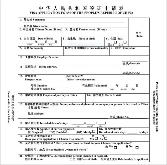 đơn xin visa đ&agrave;i loan