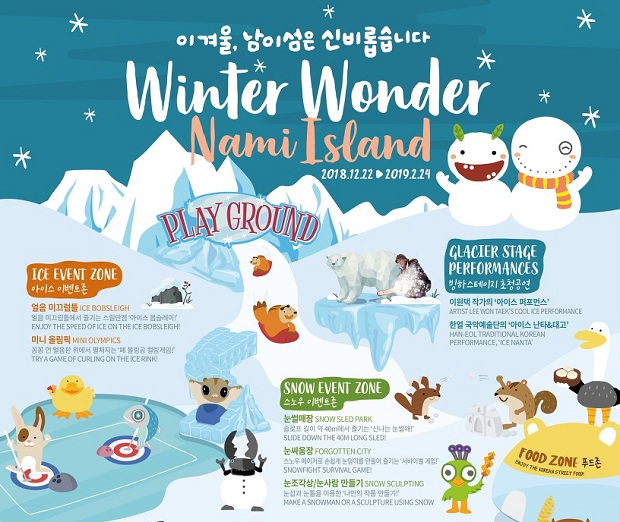 Poster lễ hội mùa đông đảo Nami 2020 Lễ hội mùa đông ở đảo Nami Hàn Quốc tháng 2