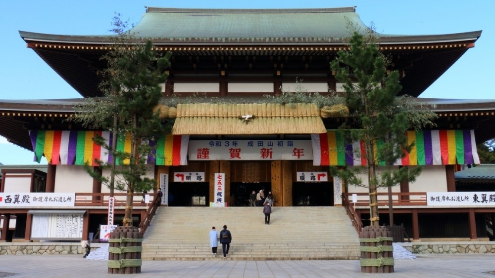 Ch&ugrave;a Naritasan Shinshoji