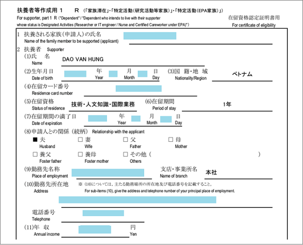 những giấy tờ cần thiết bảo lãnh vợ sang nhật