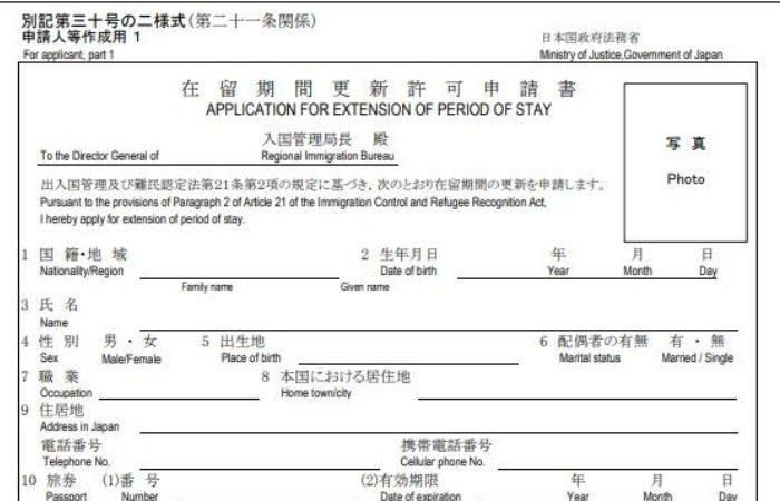 mẫu đơn xi gia hạn visa nhật kỹ sư