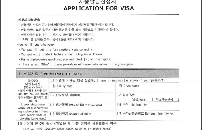 đơn xin visa hàn quốc kết hôn