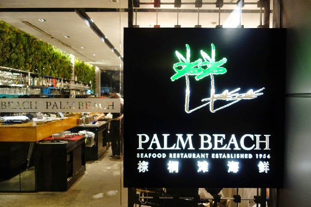 Quán ăn Singapore - Palm Beach