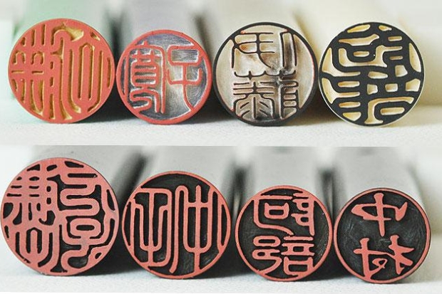 H&agrave;n Quốc c&oacute; g&igrave; - Con dấu c&aacute; nh&acirc;n