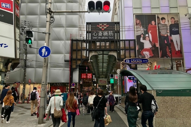 Trung tâm thương mại Shinsaibashi - Shinsaibashi