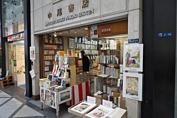 Trung tâm thương mại Shinsaibashi - Nakao Shoten