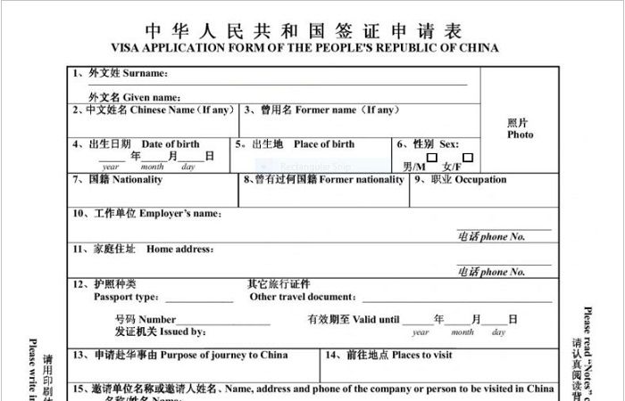đơn xin visa Đài Loan