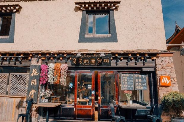 Văn hóa Tây Tạng Dukezong - Tiệm cà phê