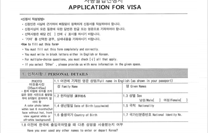 Đơn xin visa hàn