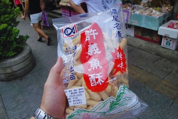 Khám phá Tân Đài Bắc - Cá giòn Xu Yi