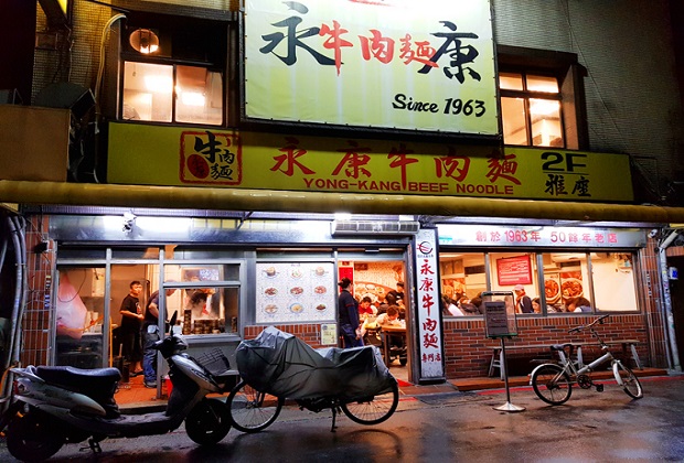 quán ăn ngon đài bắc - quán mì bò yongkang