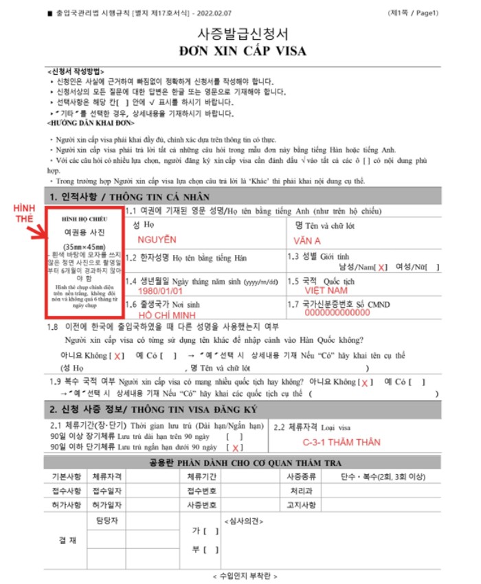 Mẫu tờ khai xin visa du lịch Hàn Quốc