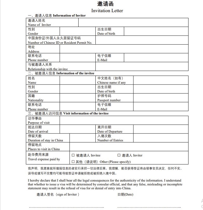 mẫu thư mời xin visa Trung Quốc diện thăm th&acirc;n
