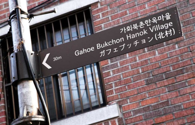 Sơ đồ hướng dẫn c&aacute;ch đi đến l&agrave;ng cổ Bukchon Hanok chi tiết