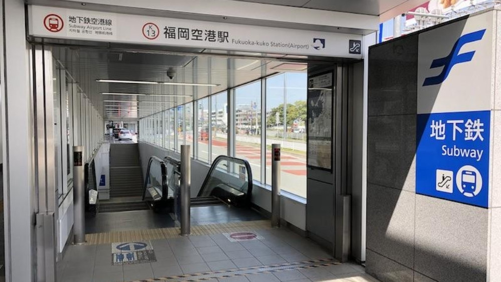Ga t&agrave;u điện ngầm s&acirc;n bay Fukuoka