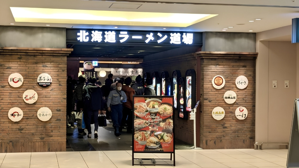 Ẩm thực tại s&acirc;n bay New Chitose 